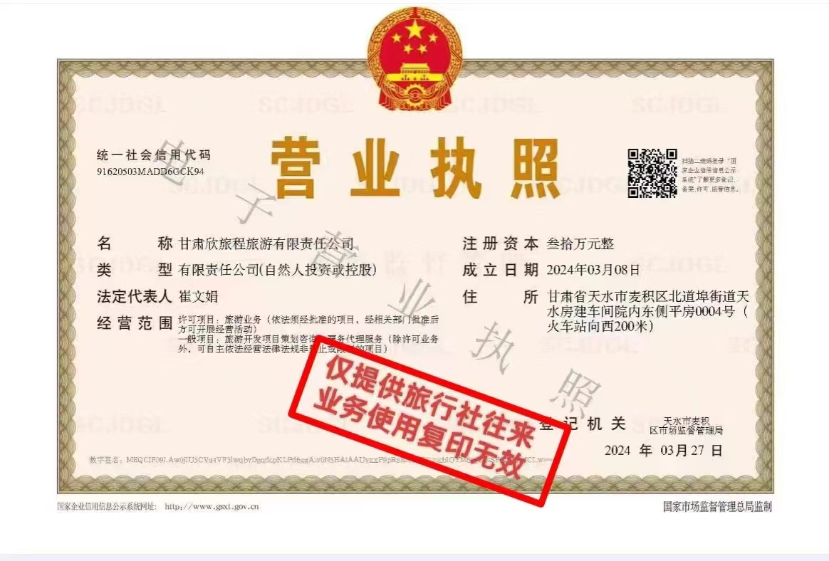 Business registration license