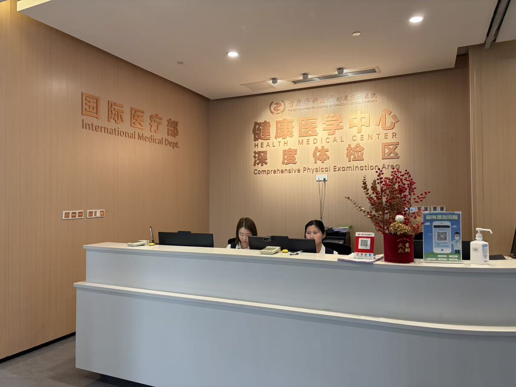 Chongqing: Premium Health Check
