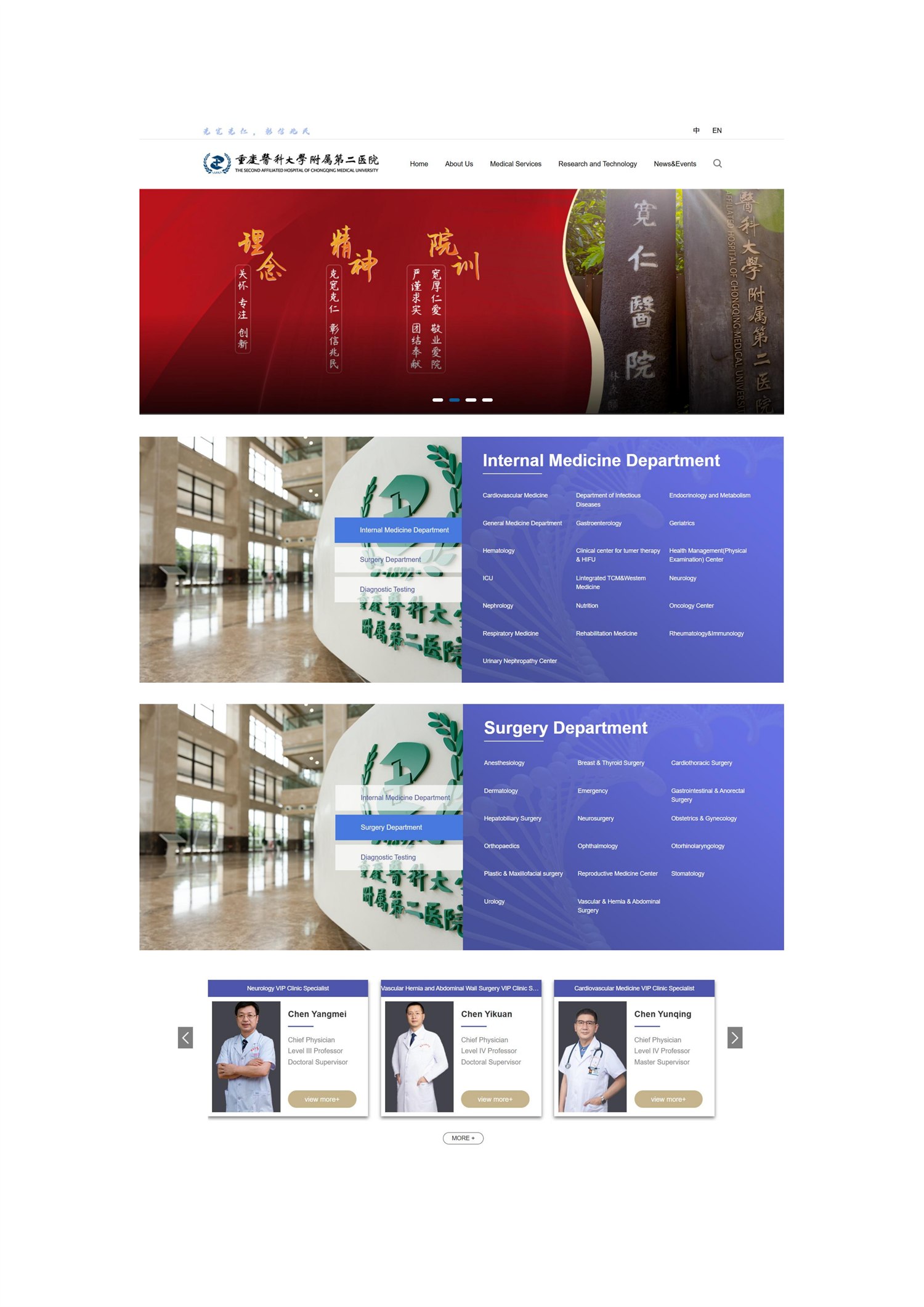 Hospital honors and department credentials