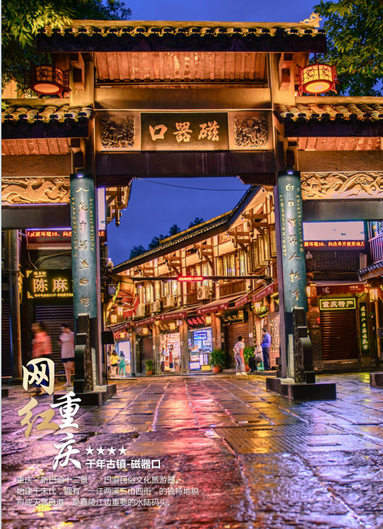 Chongqing wellness flash two-day package